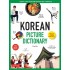 Корейсько-англійський ілюстрований словник Korean Picture Dictionar